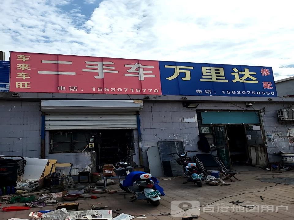 车来车旺二手车万里达