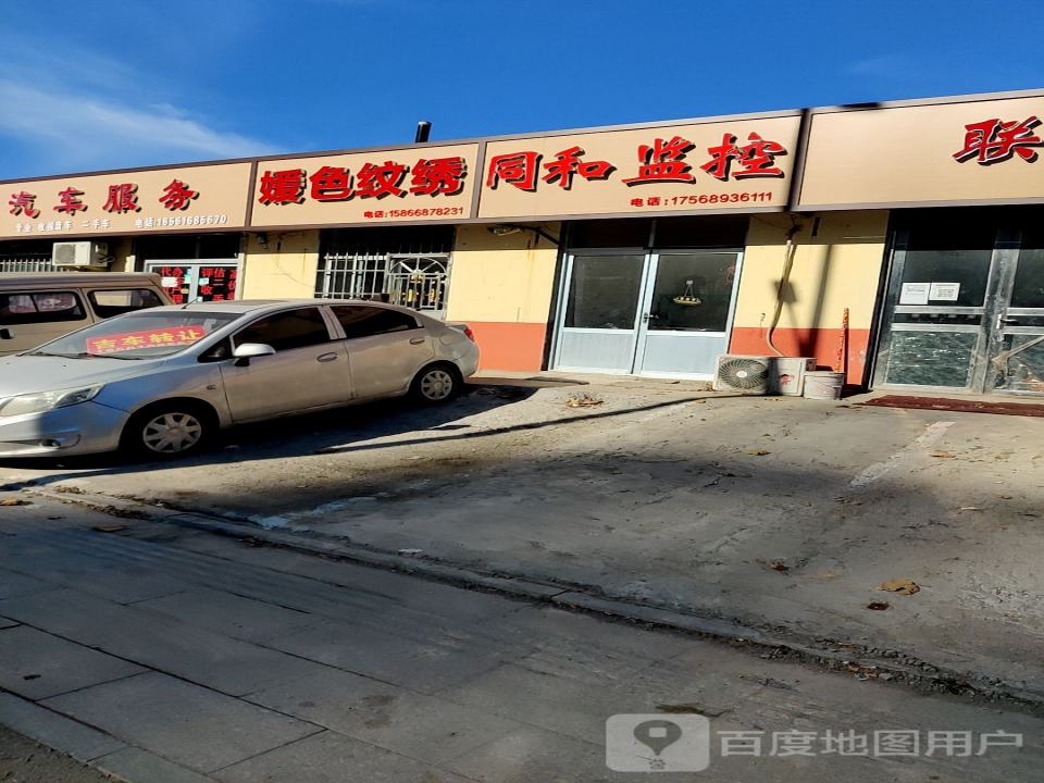 靓车行汽车美容洗车(金昌路店)