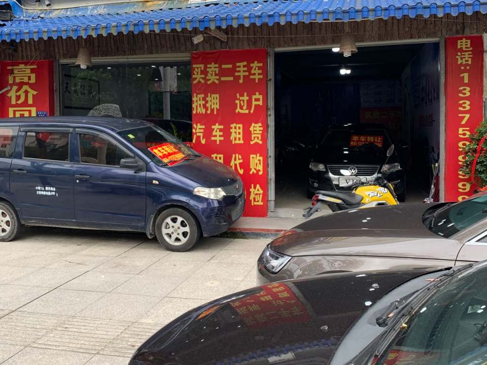 顺盛二手车行