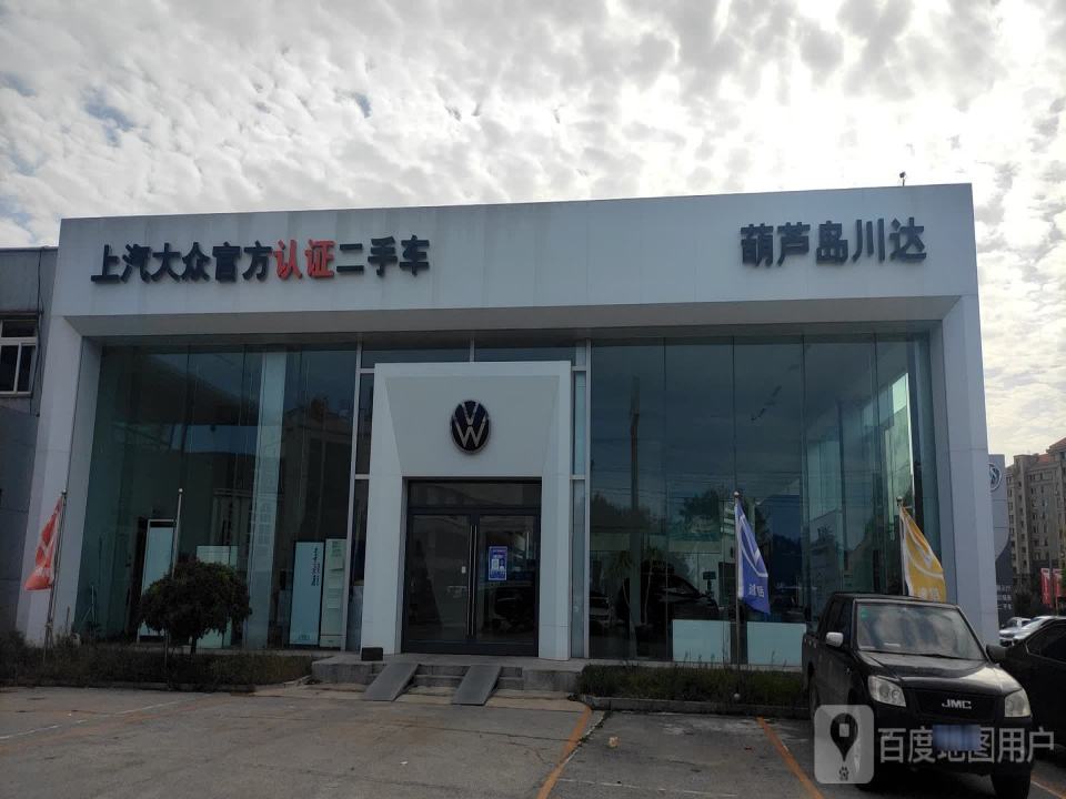 上汽大众二手车展厅