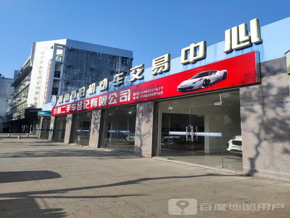 小顾二手车经纪有限公司