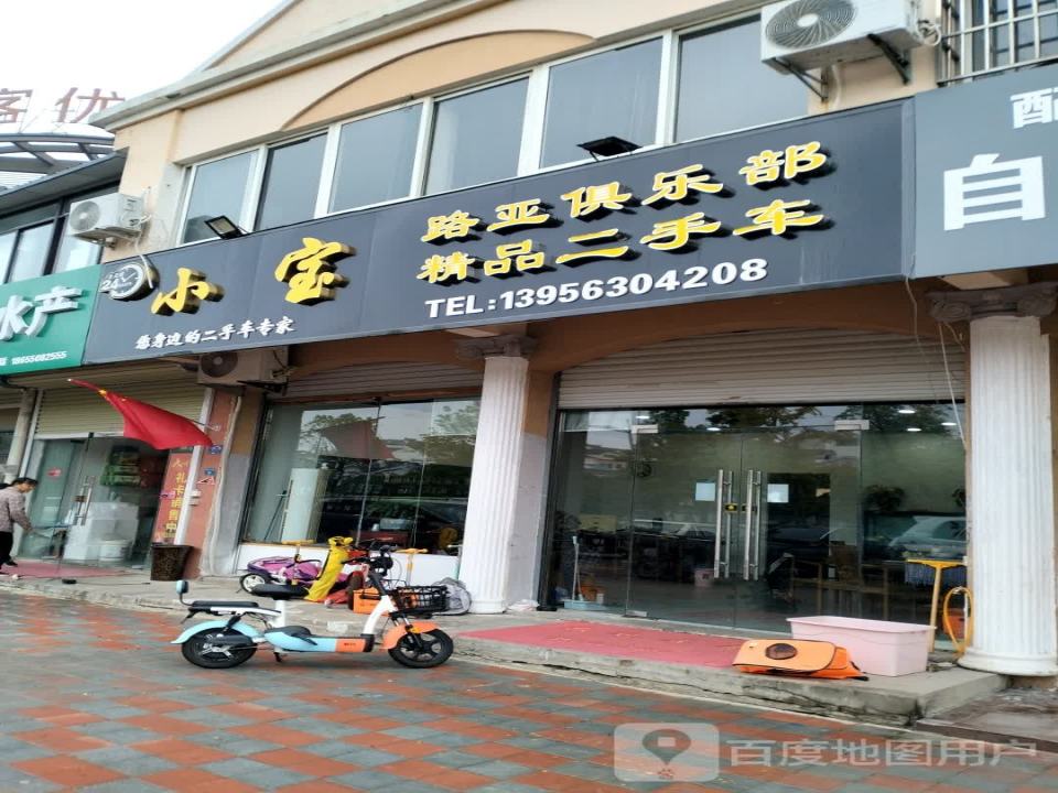 永达精品二手车
