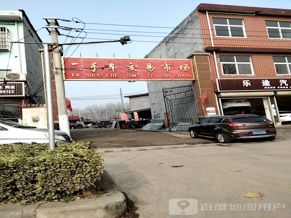二手车交易市场(紫云大道)