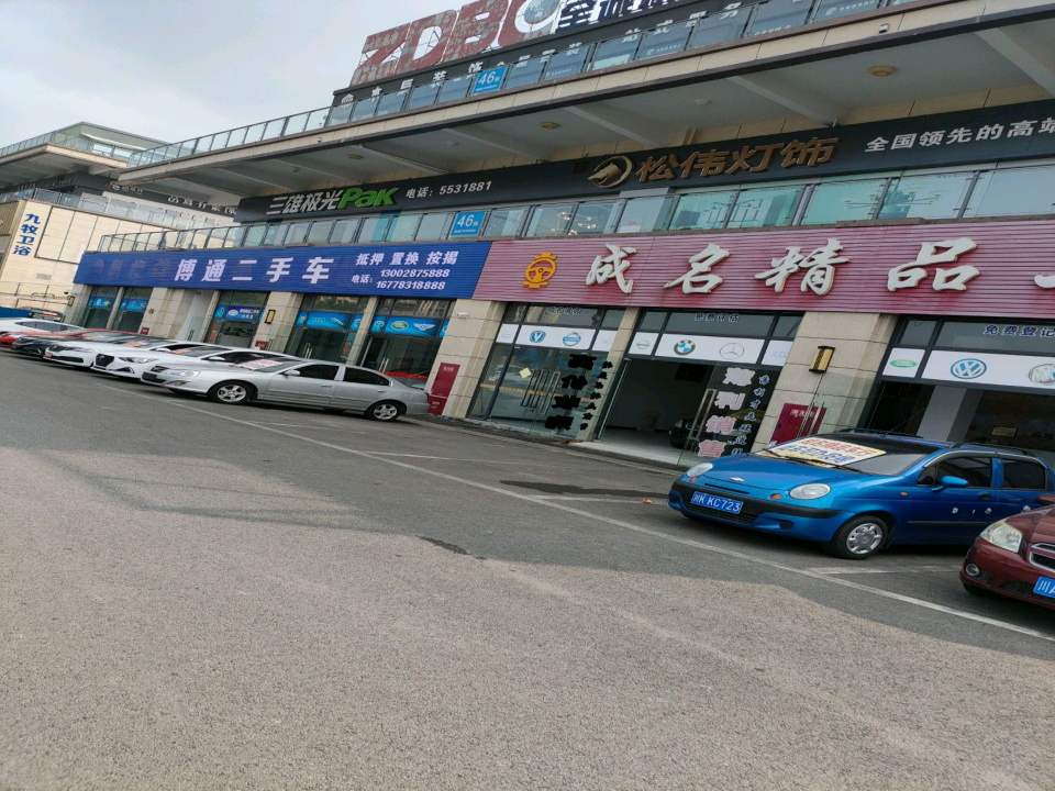 阳光精品二手车(春岚南路店)