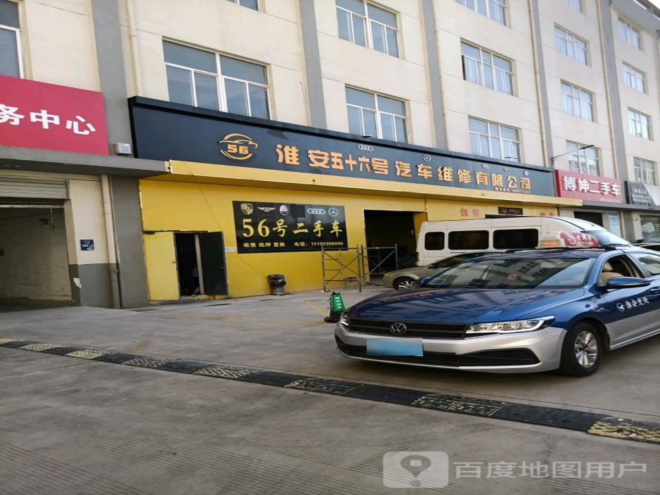 博坤二手车