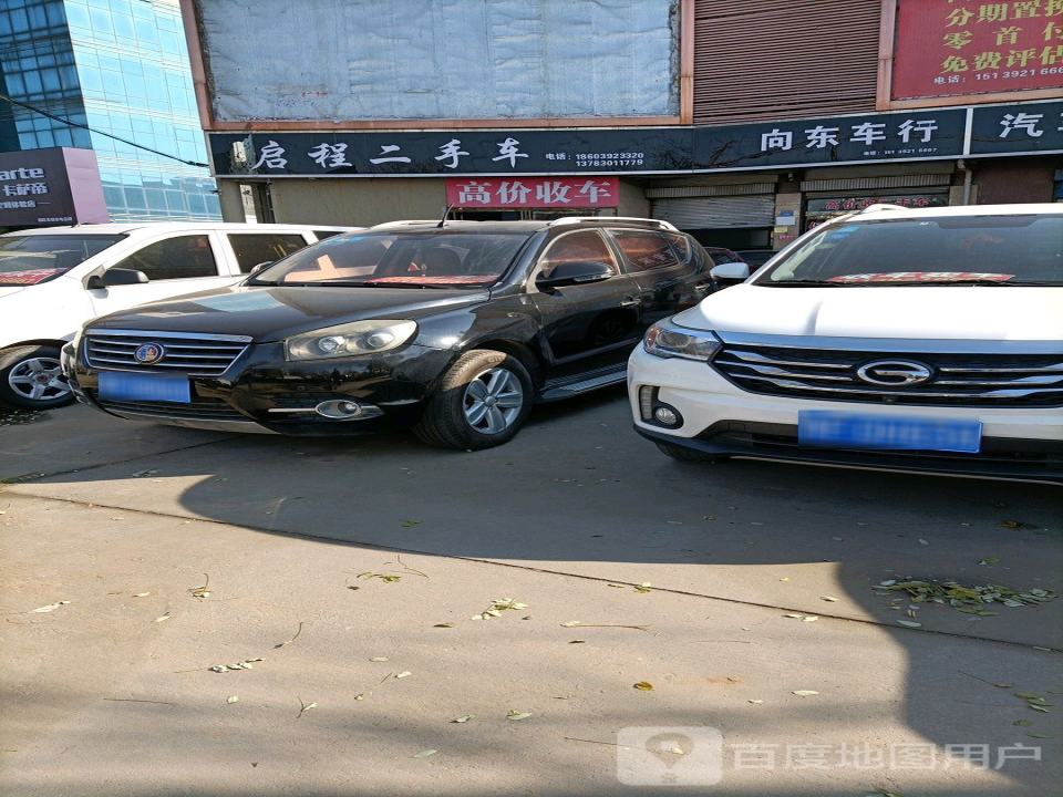 向东车行