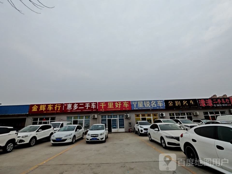惠多二手车