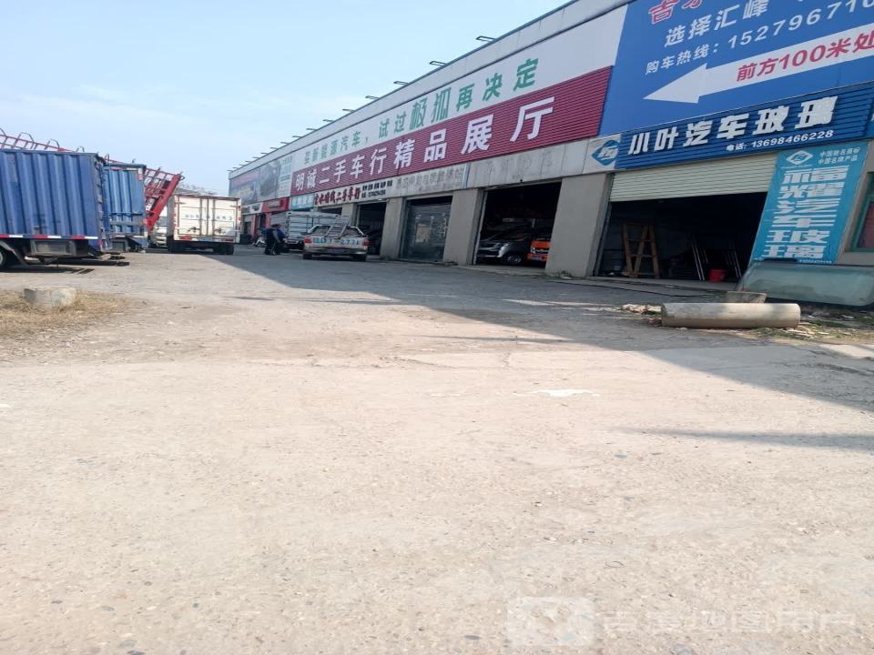 吉水明诚二手车行