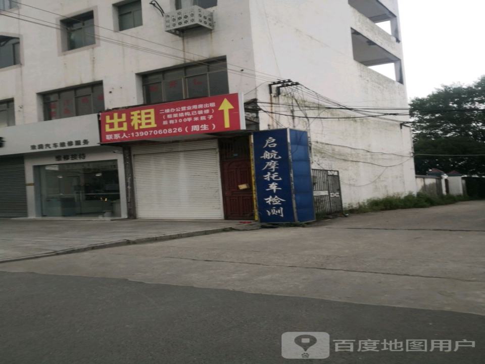 启航名车