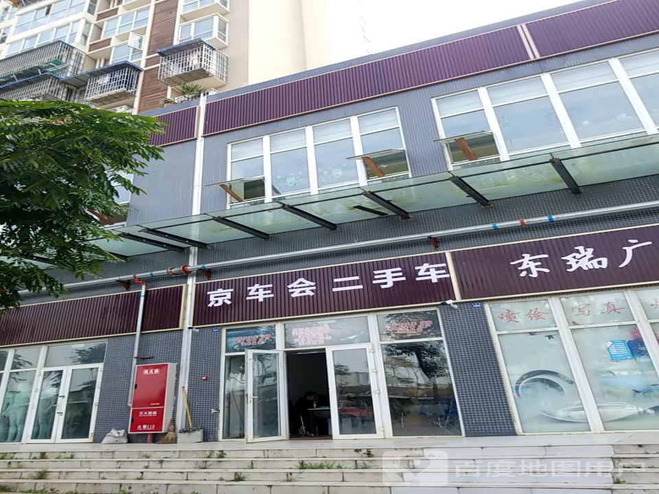 京车会二手车