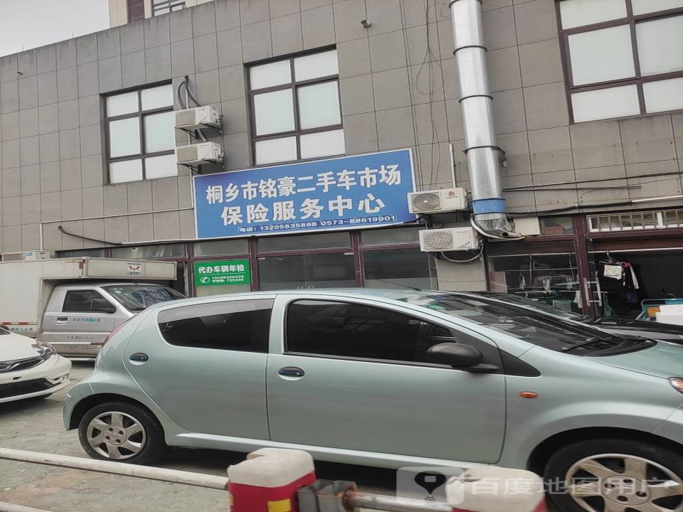 桐乡市铭豪二手车市场交易服务中心