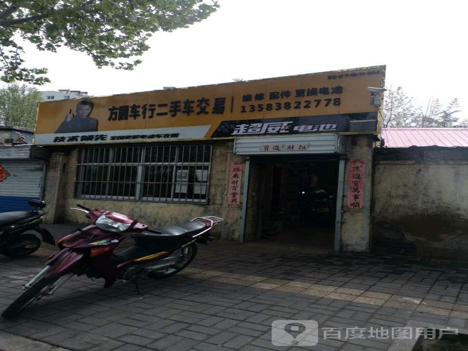 方圆车行二手车交易