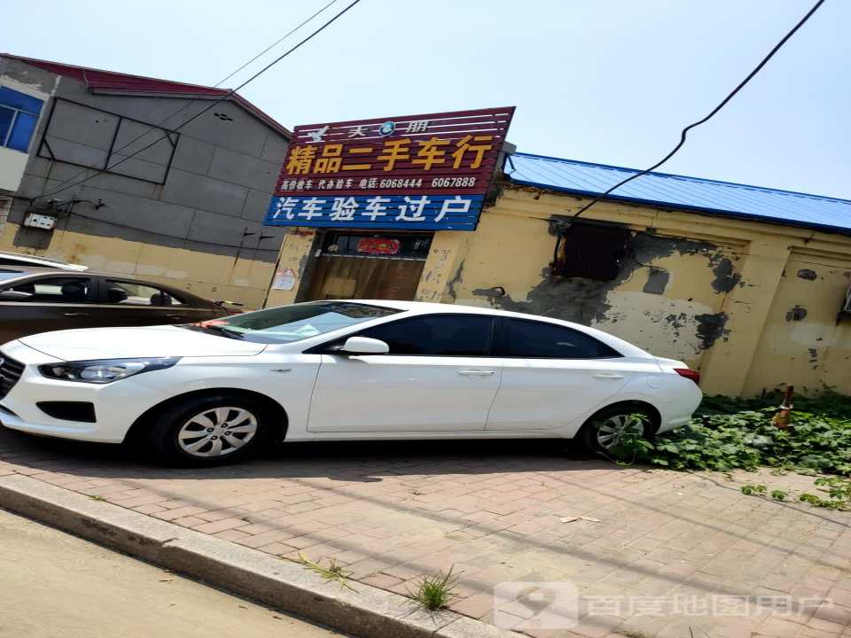 大朋精品二手车行