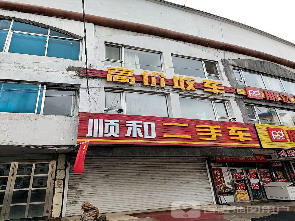 白山市顺和汽车销售有限公司
