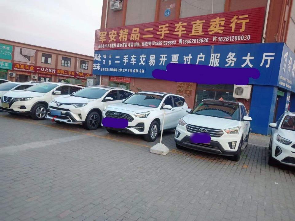 军安二手车
