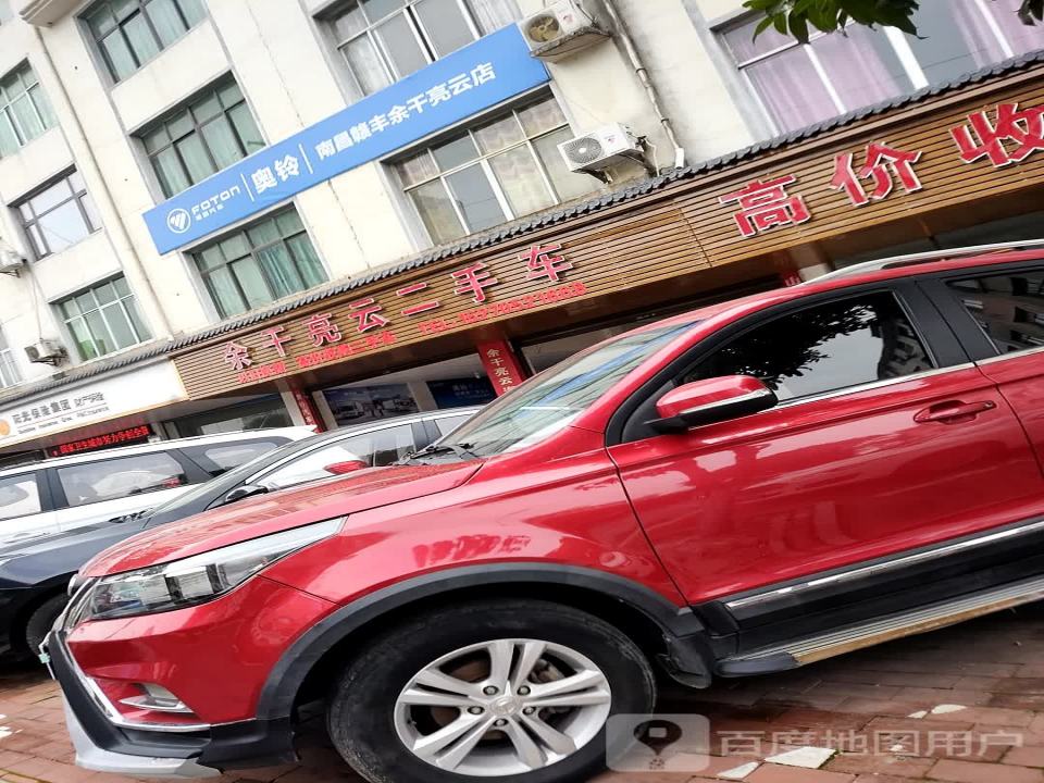 余干亮云二手车