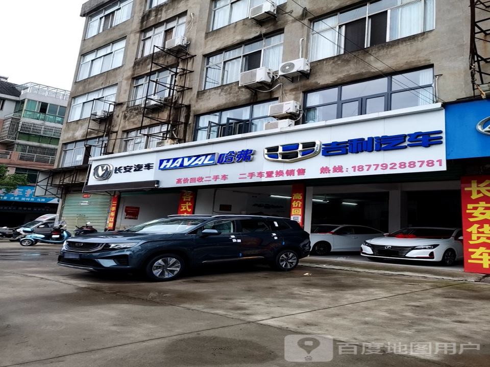 高价回收二手车