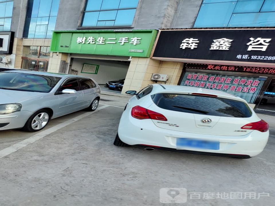 景德镇树先生二手车