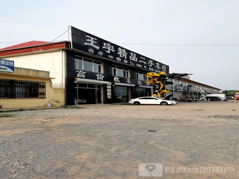 高价收车