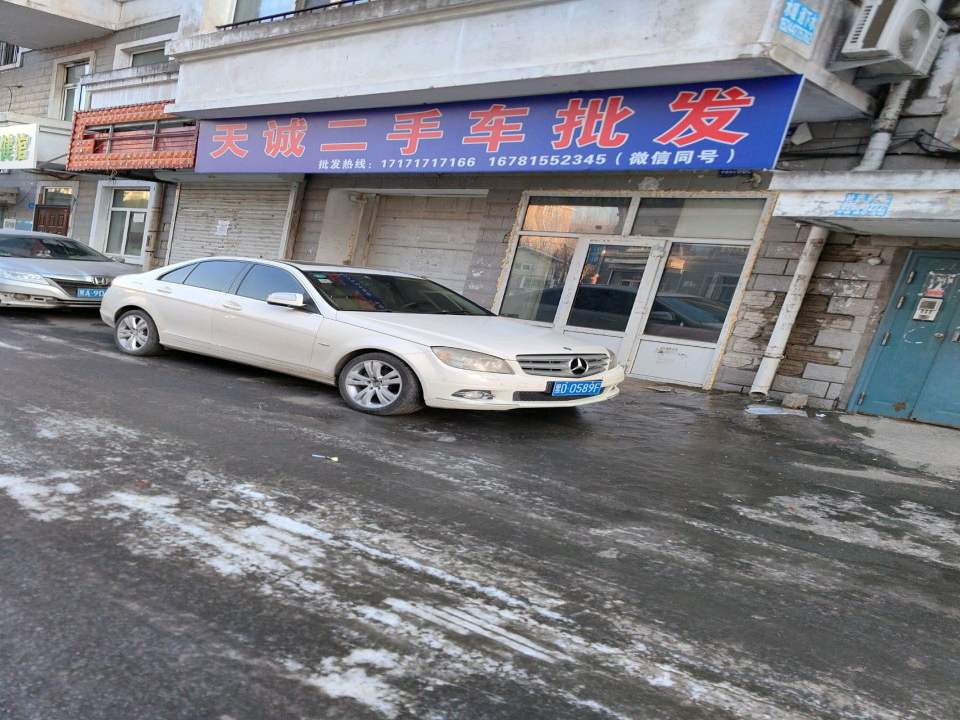 天诚二手车批发