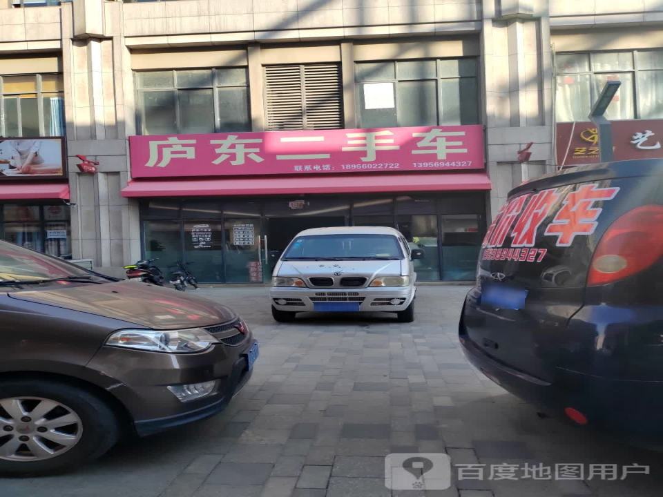 庐东二手车