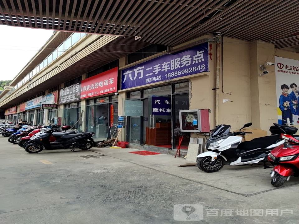 六方二手车服务点