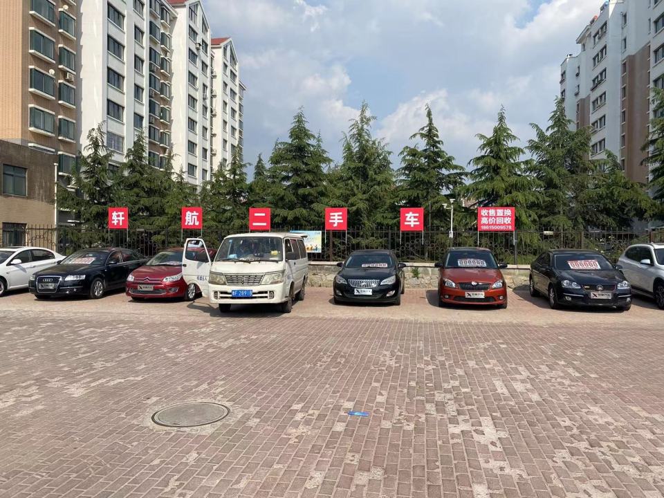 轩航二手车