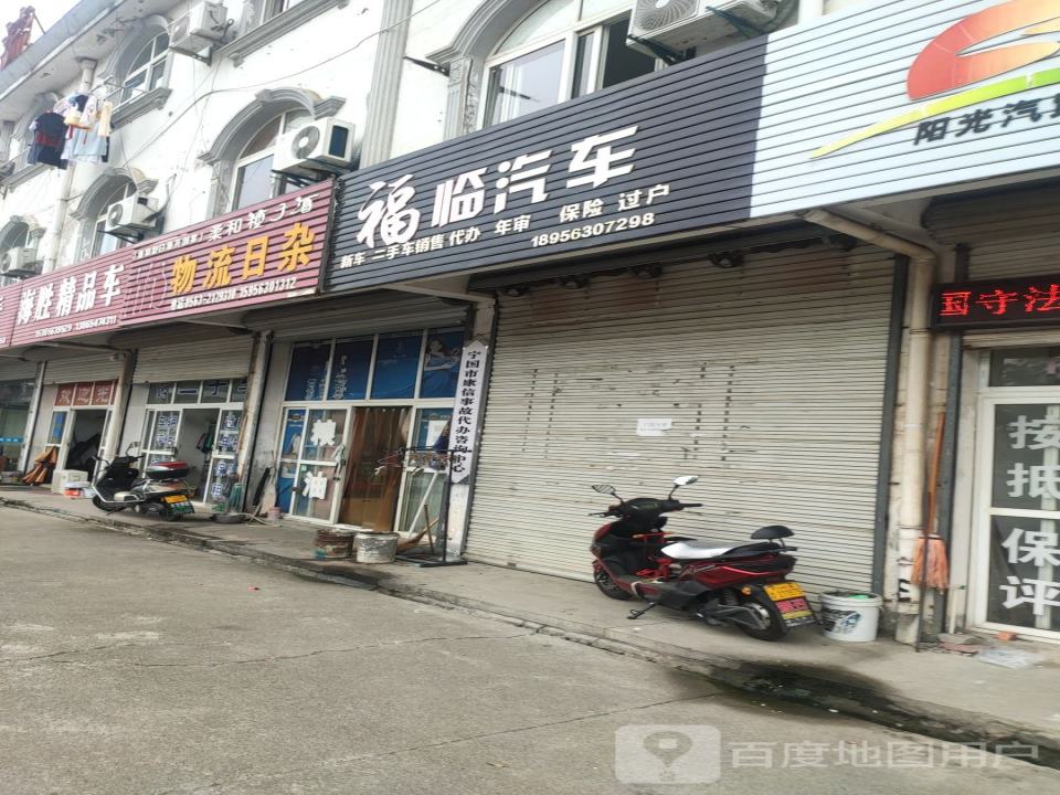海胜精品车