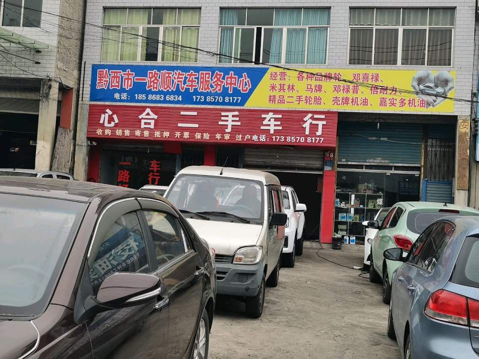 花都二手车市场