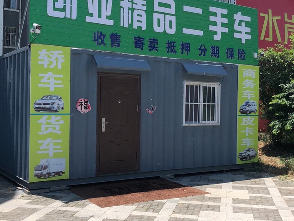 创业精品二手车皮卡专卖