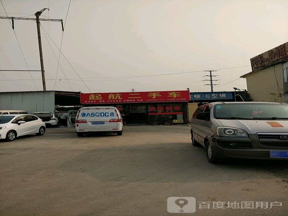 起航二手车(京岚线)