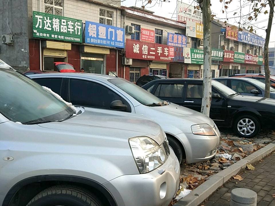 诚信二手车(S312)