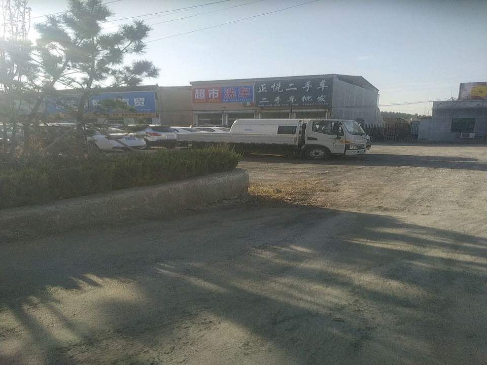 正悦二手车