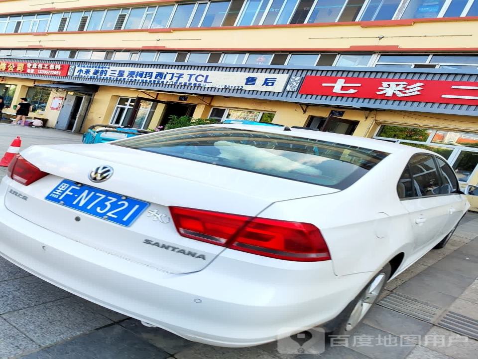 七彩二手车