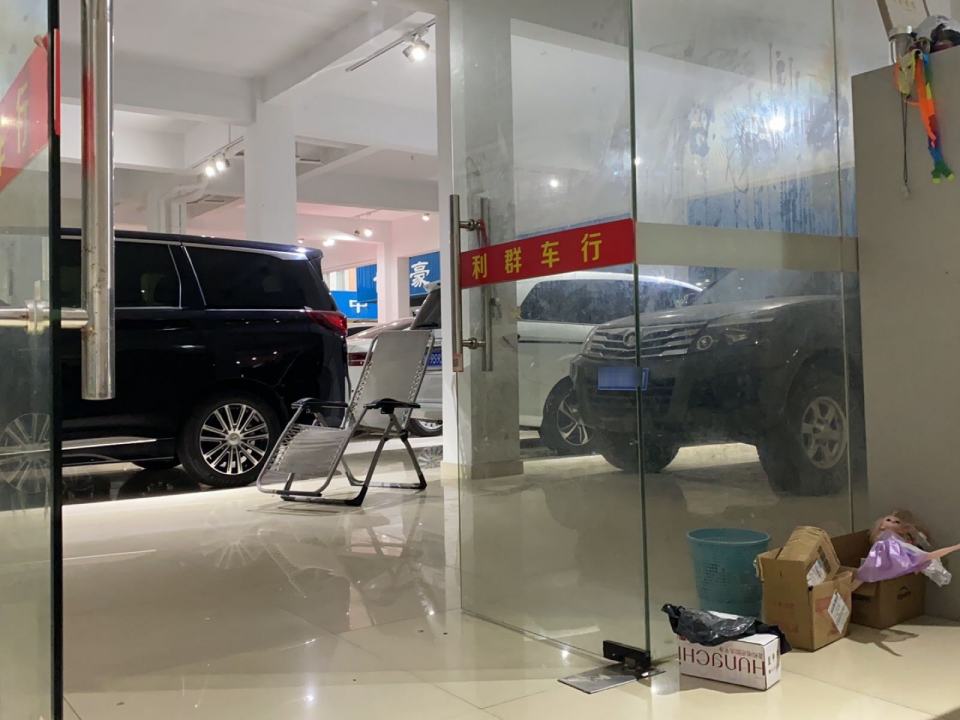 利群二手车