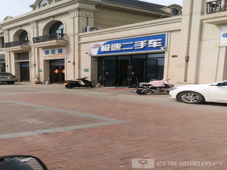 沛县极速二手车