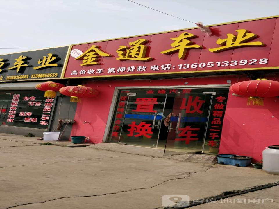 利通车业