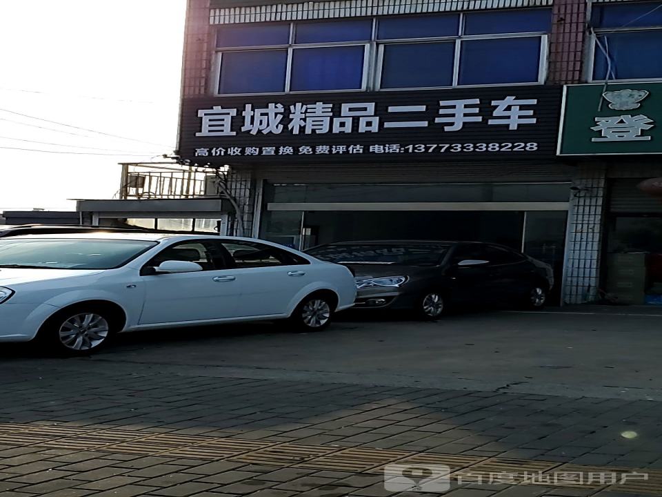 万达精品二手车(淮江大道)