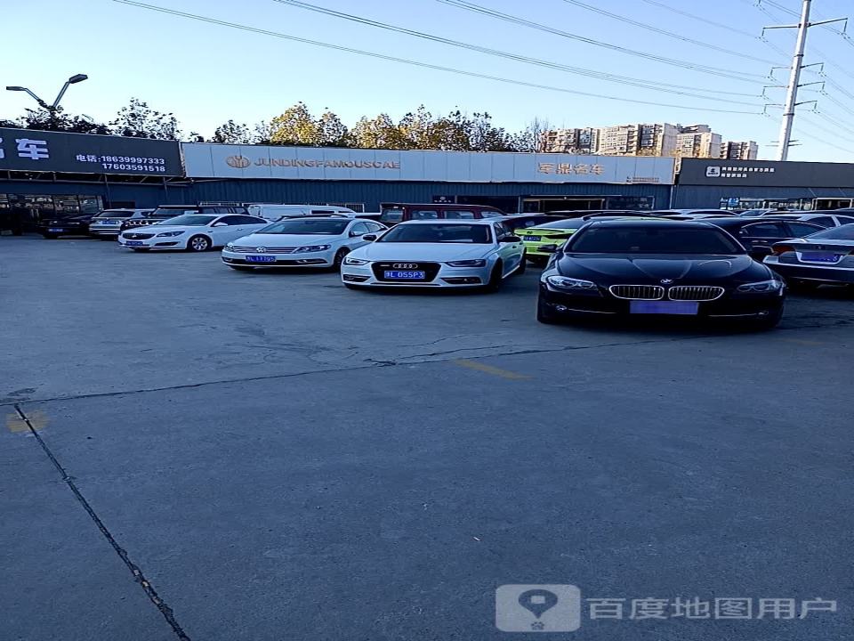 军鼎名车