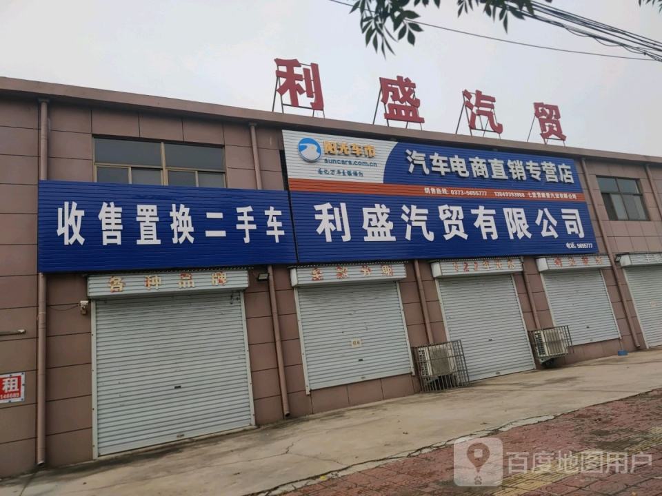 收售置换二手车