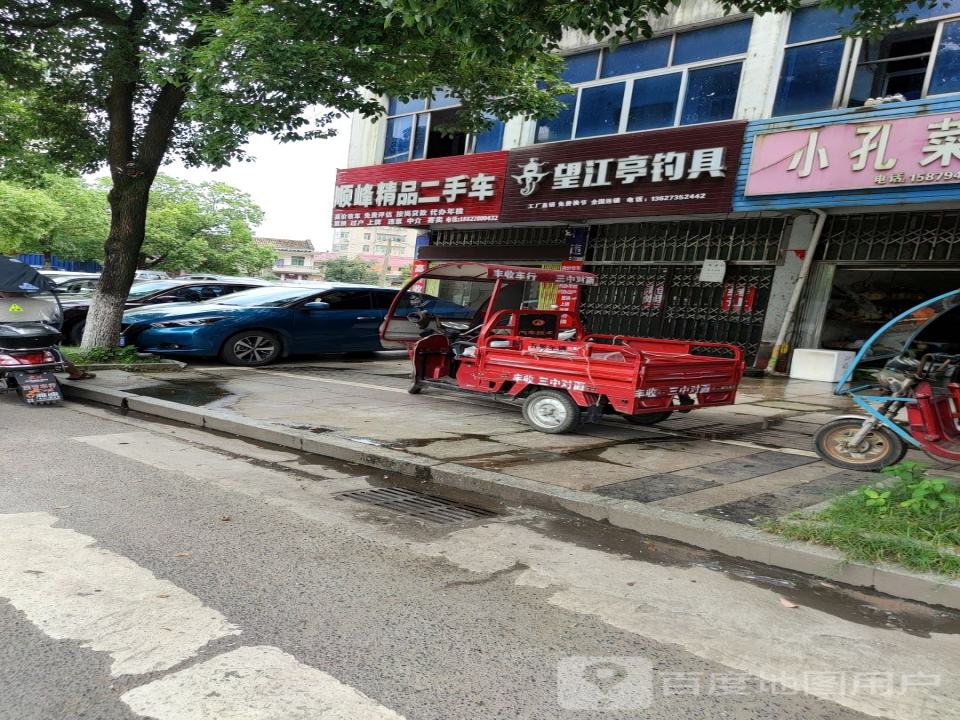 顺峰精品二手车