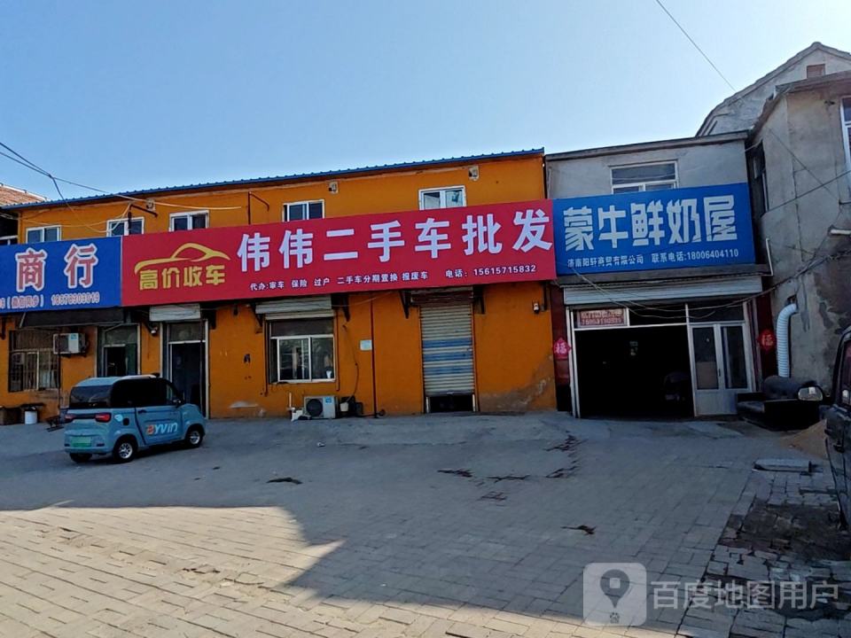 伟伟二手车