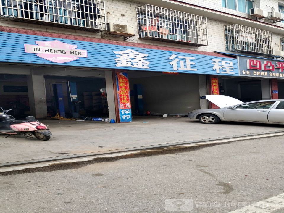 万众二手车行