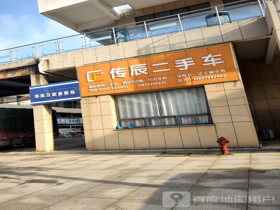 传辰二手车