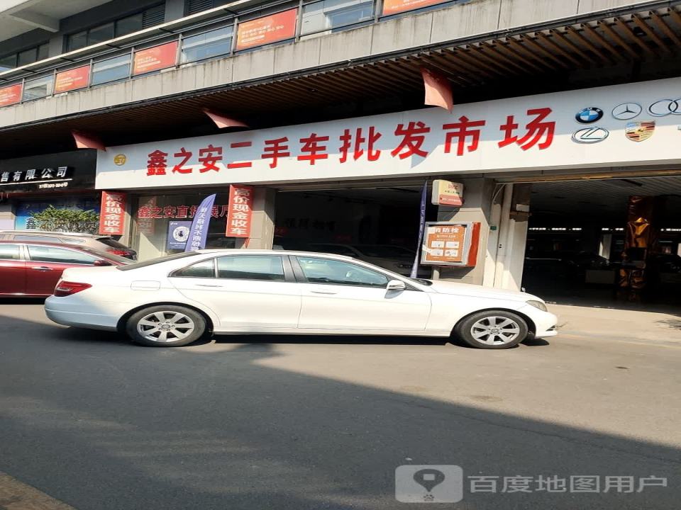 中帜二手车交易市场