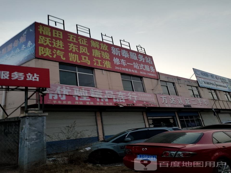 泰昌精品二手车