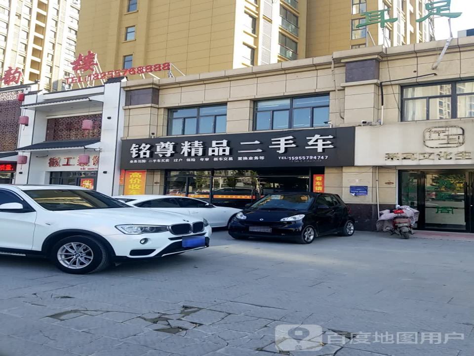 铭尊精品二手车