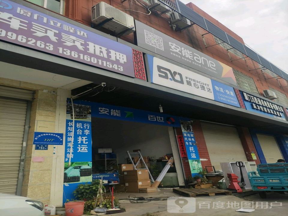 厦门立峰达二手车买卖抵押