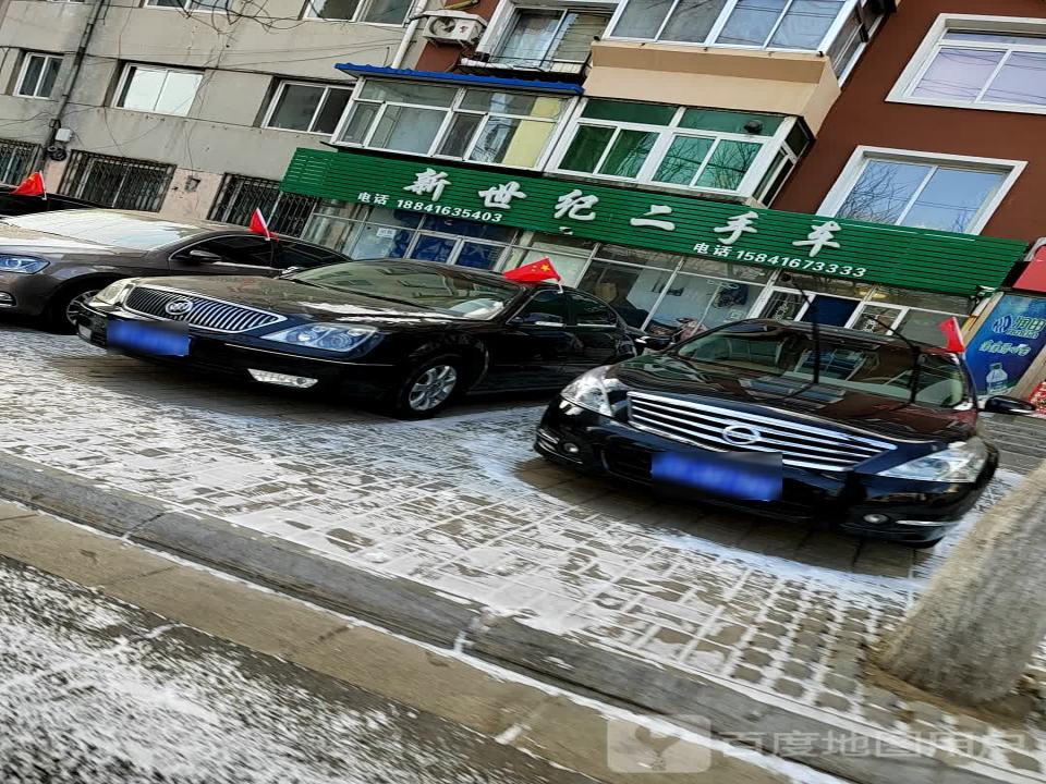 新世纪二手车