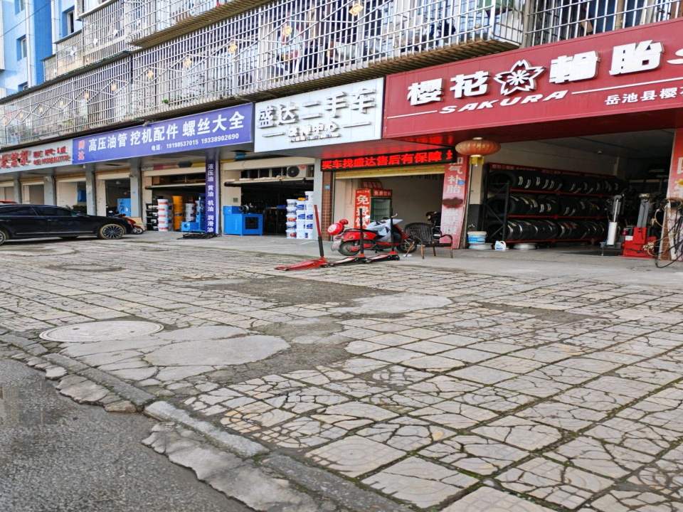 盛达二手车